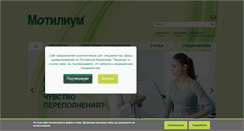 Desktop Screenshot of motilium.ru